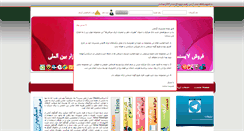 Desktop Screenshot of nasimrayaneh.com